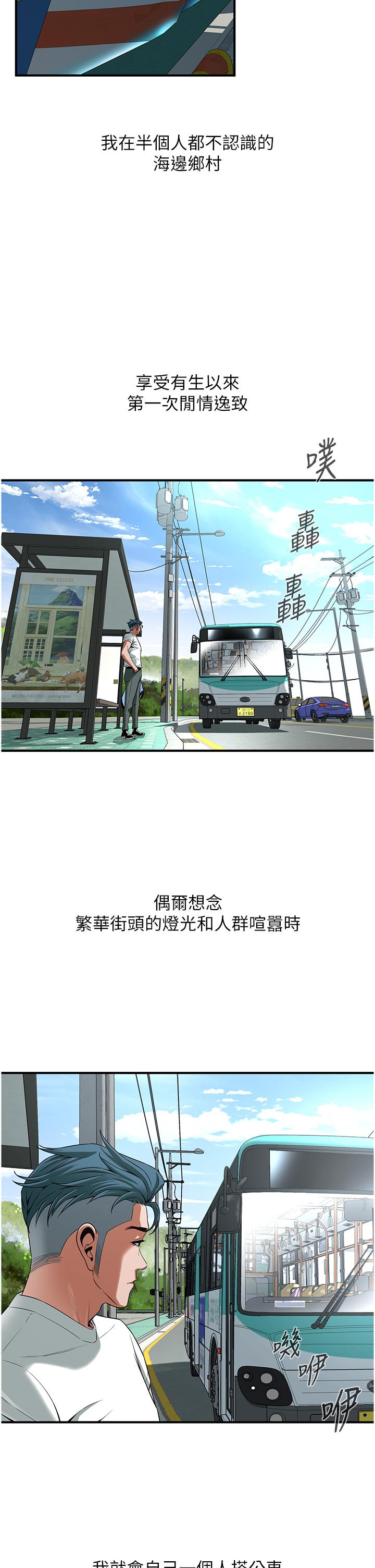第4话-走到哪骚到哪的蕩妇