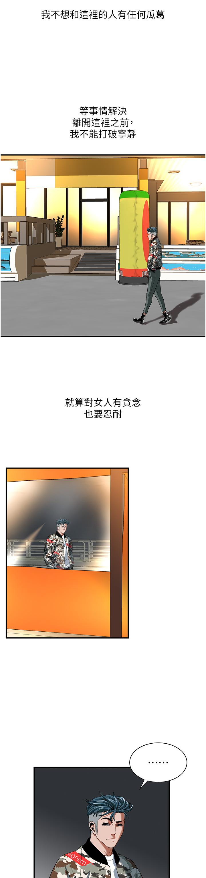 第4话-走到哪骚到哪的蕩妇