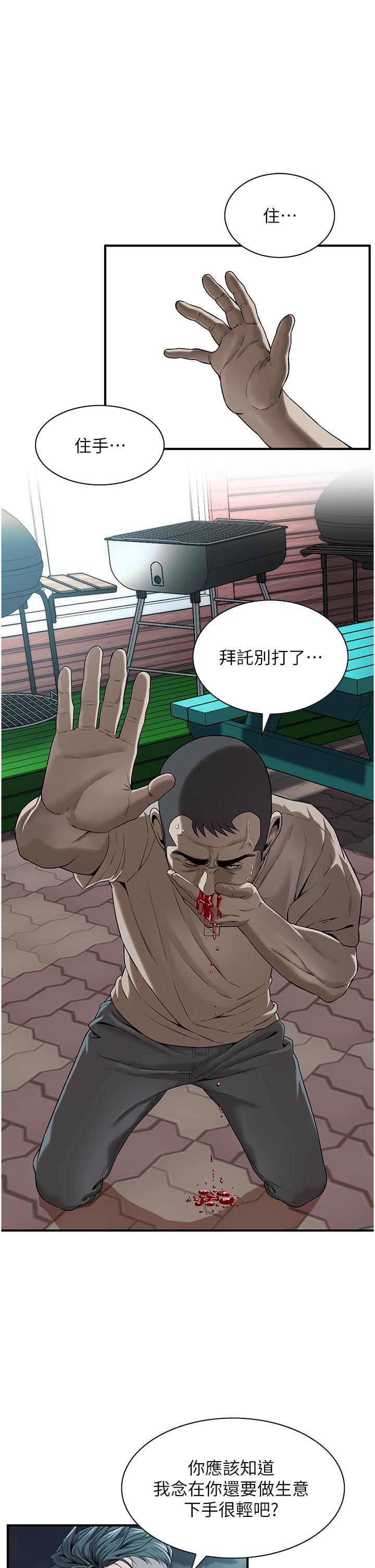 第5话-装睡的人插不醒