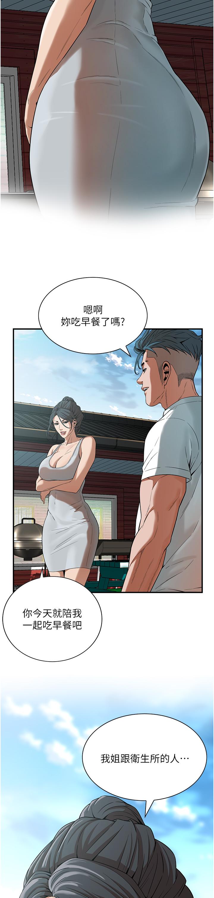 第7话-擅闯男人房间的下场