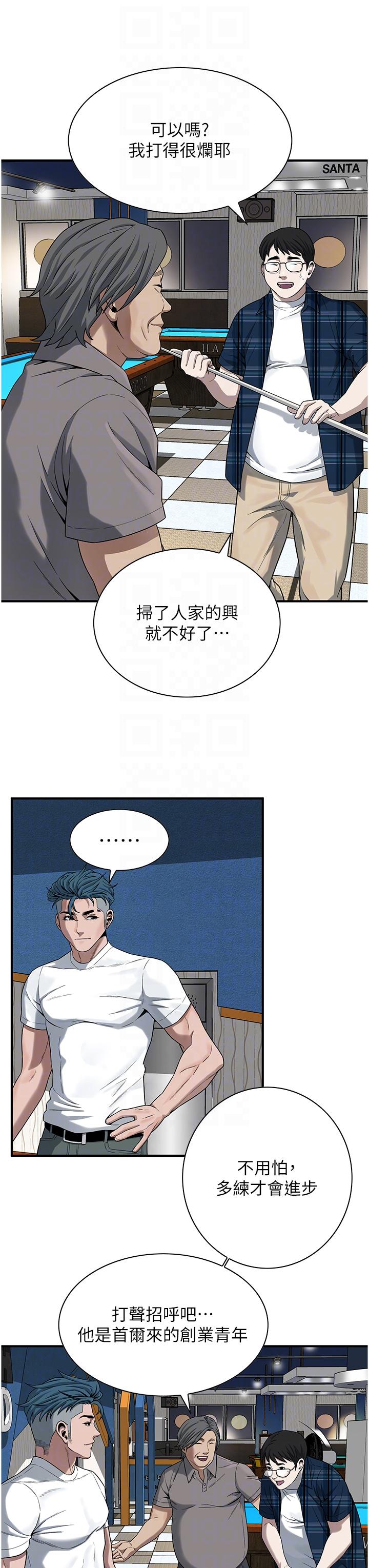 第8话-不论如何都要上她！