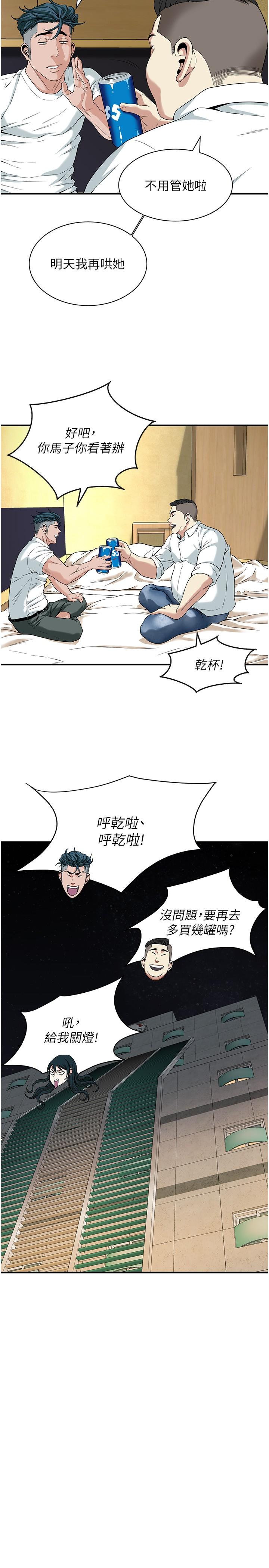 第9话-往小弟女友的洞口进攻!