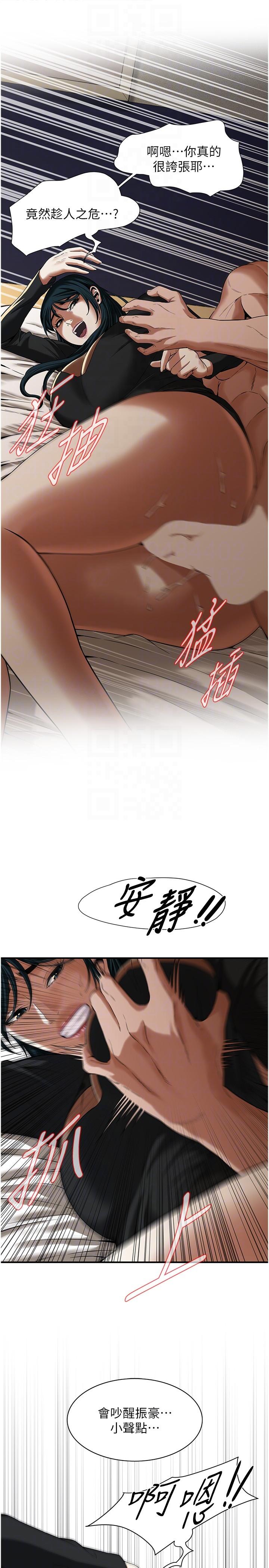 第10话-男友在旁边，感觉更爽了