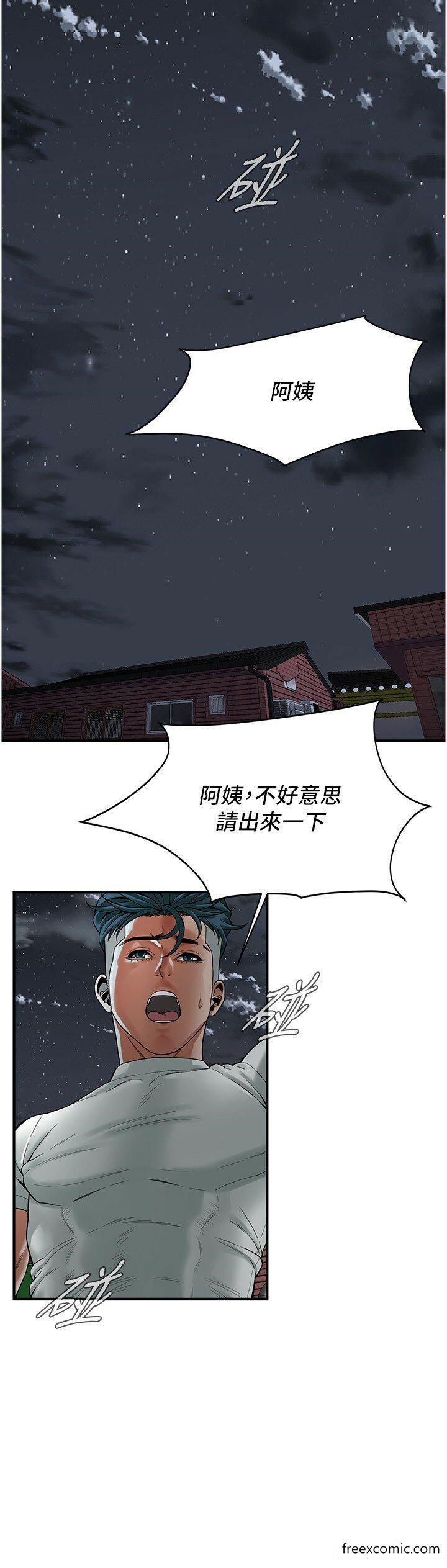 第18话-挽救男人的自尊心