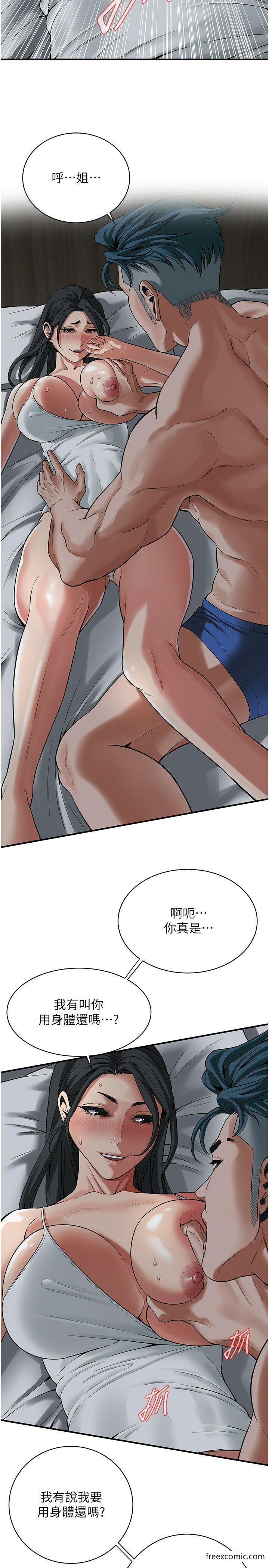 第18话-挽救男人的自尊心
