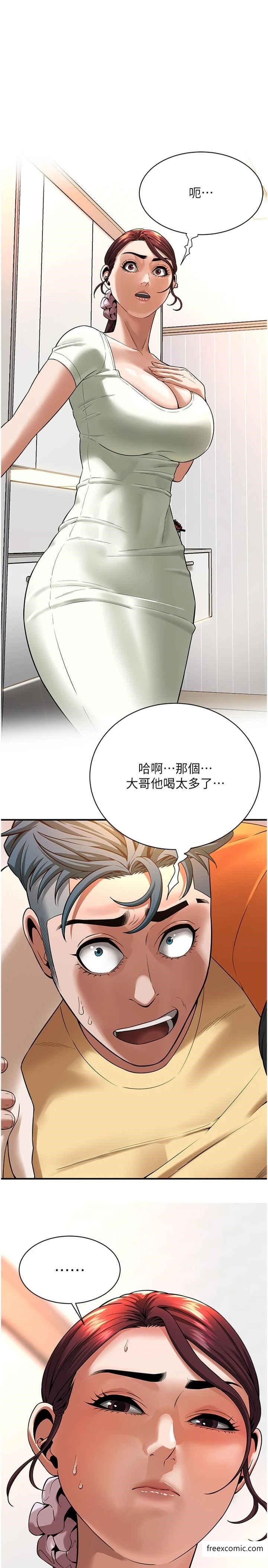 第21话-家里剩我们两个了