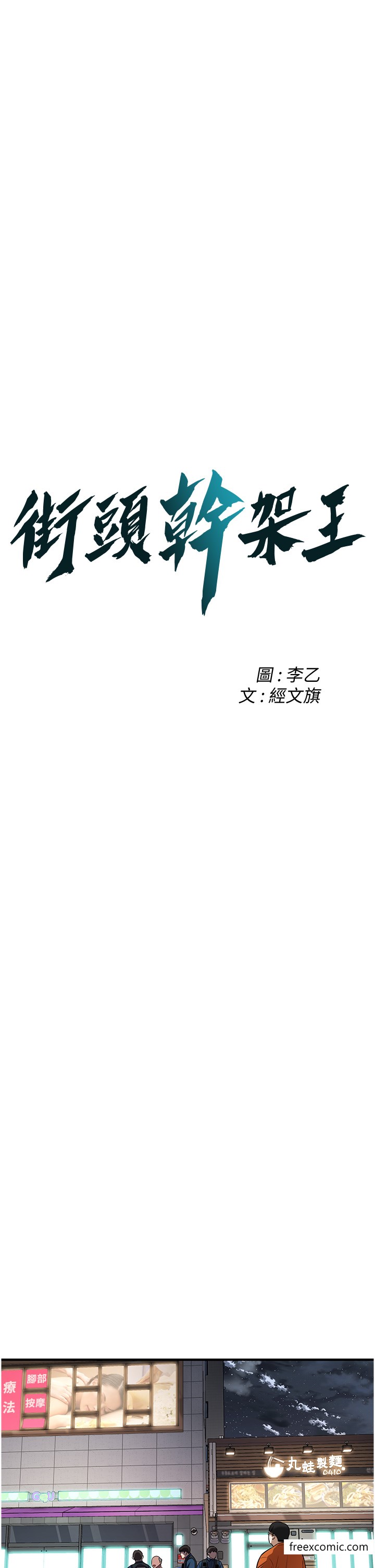 第23话-在丈夫面前被硬上