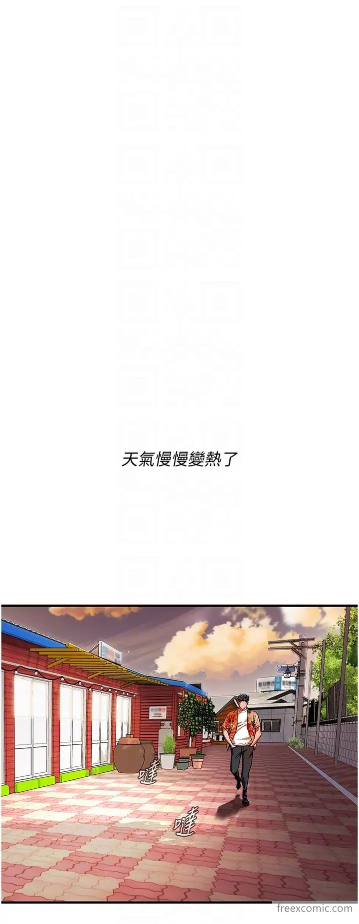 第24话-没有我驯服不了的女人