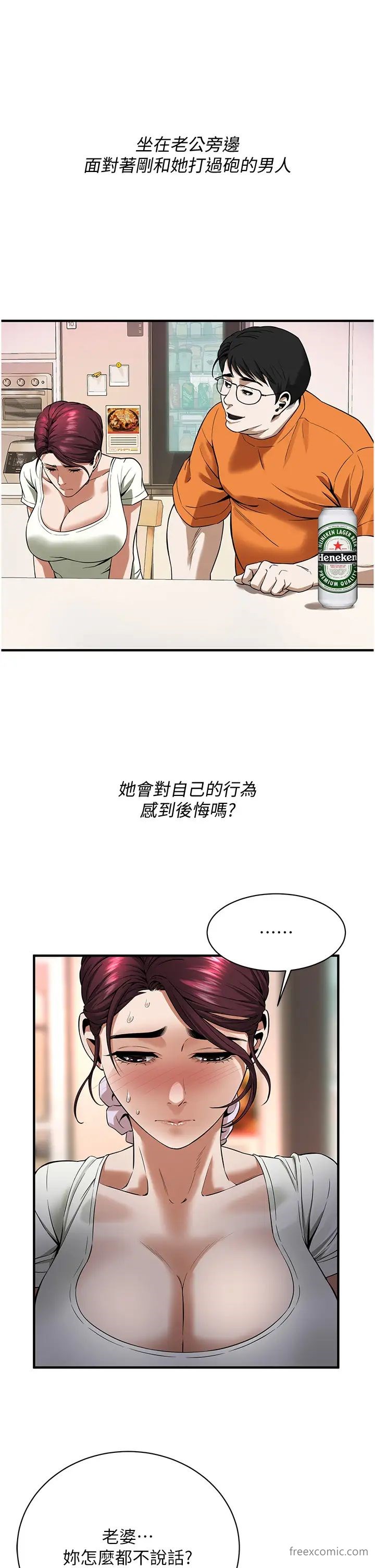 第24话-没有我驯服不了的女人
