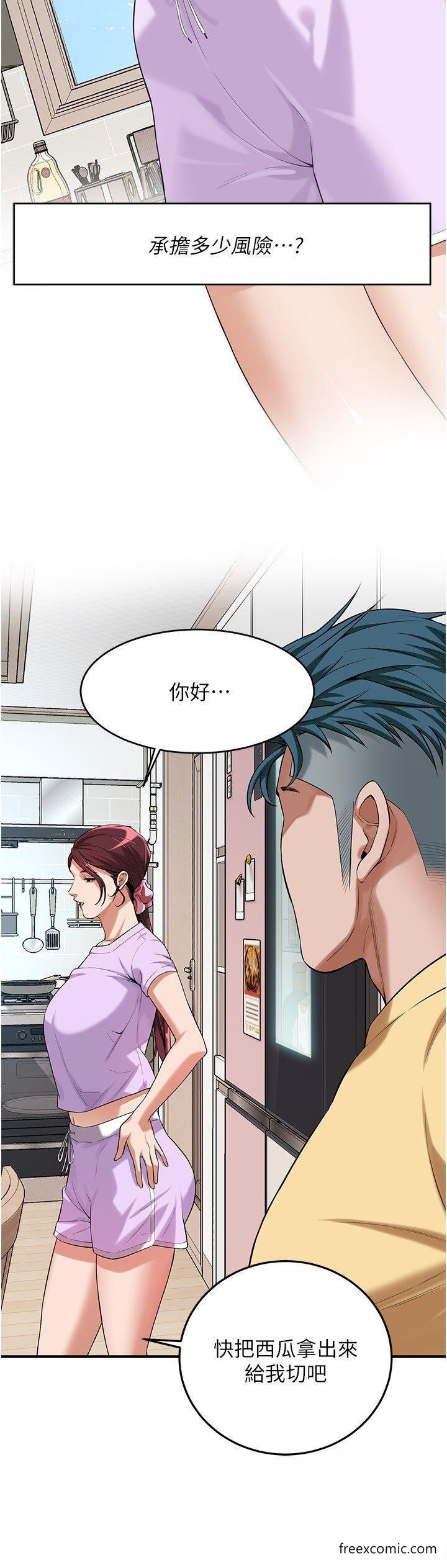 第26话-妳在故意勾引我吧？