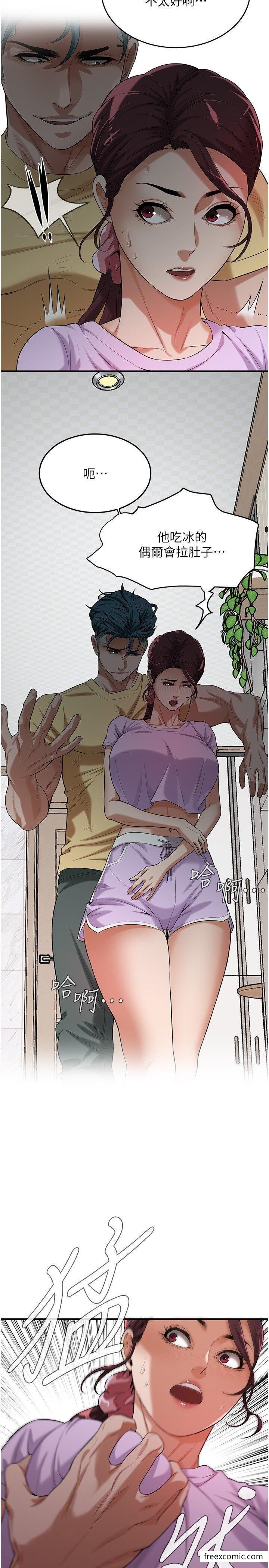 第26话-妳在故意勾引我吧？