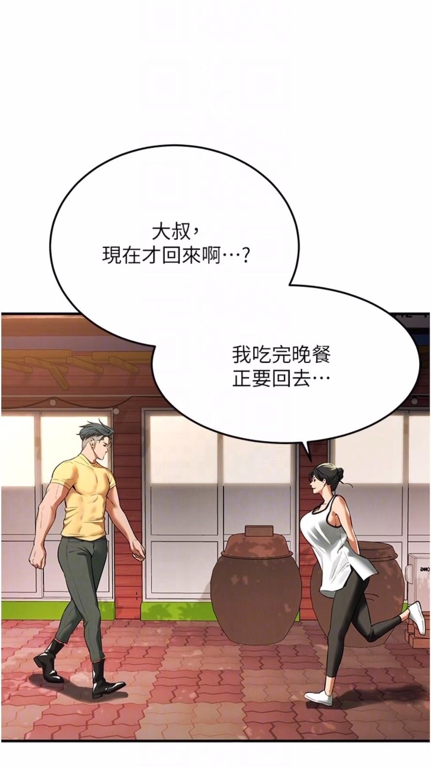 第28话-嫂子妳高潮了吧？
