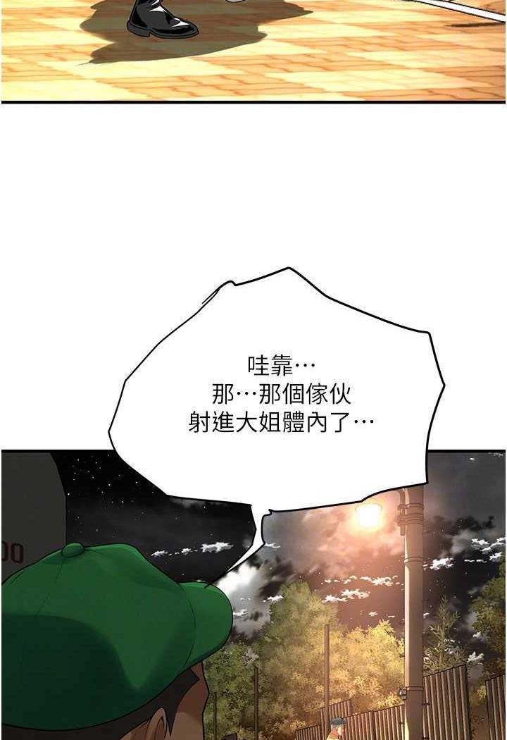 第29话-一插进去就有反应了