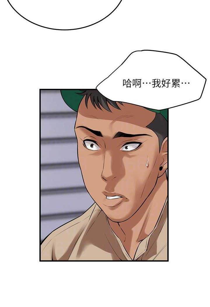 第29话-一插进去就有反应了