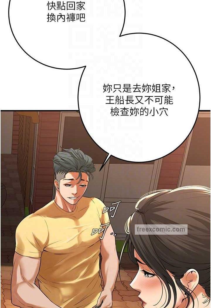 第29话-一插进去就有反应了