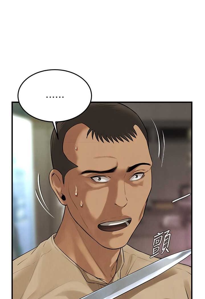 第31话-抢我女人…?找死吗?