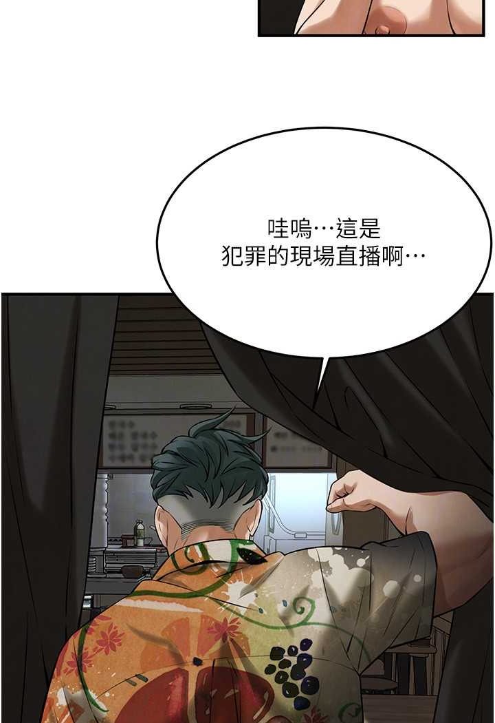 第31话-抢我女人…?找死吗?