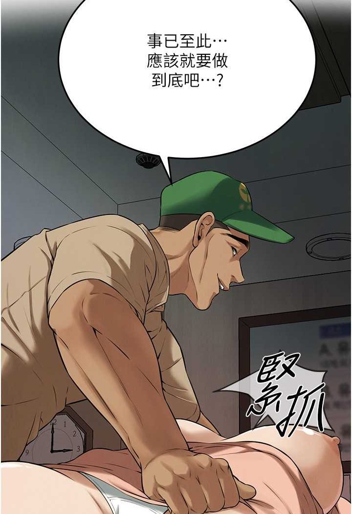 第31话-抢我女人…?找死吗?