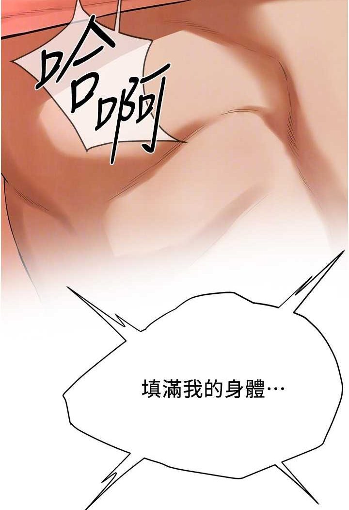 第32话-英雄救美的奖赏