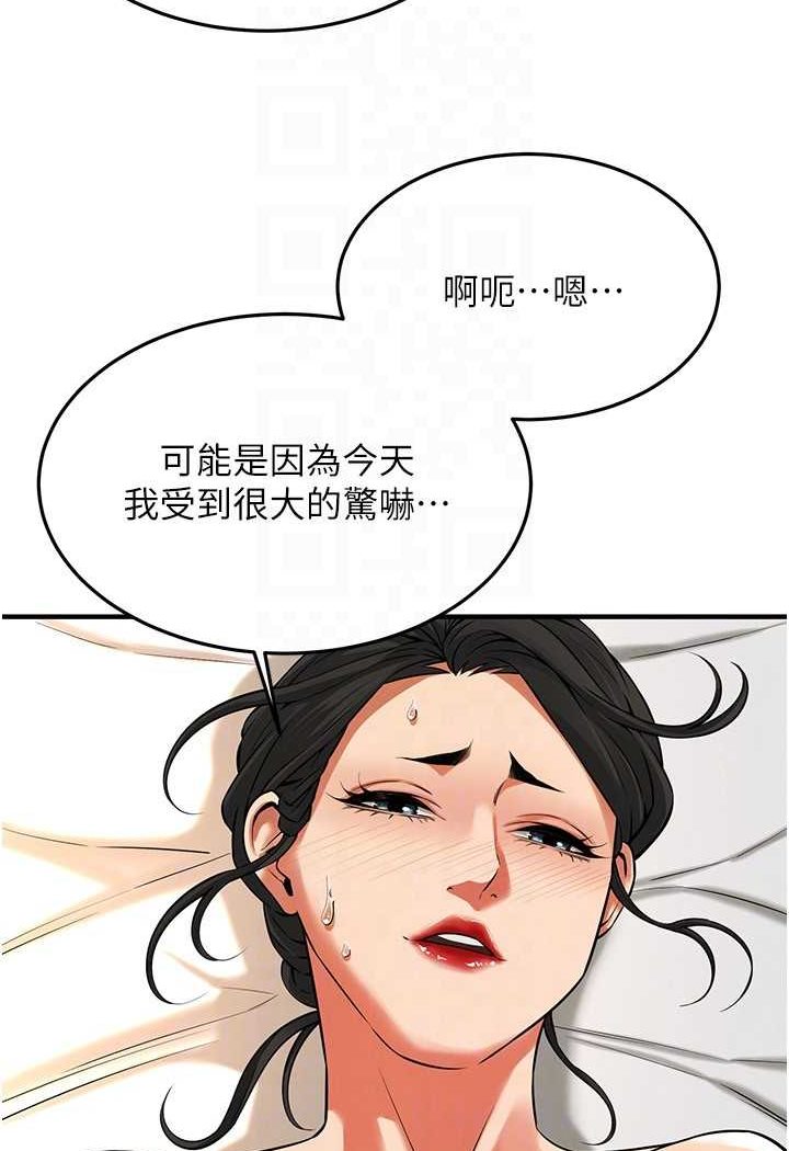 第32话-英雄救美的奖赏