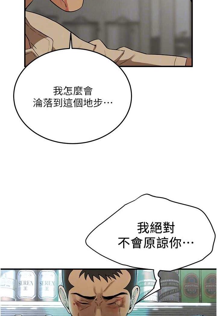 第32话-英雄救美的奖赏