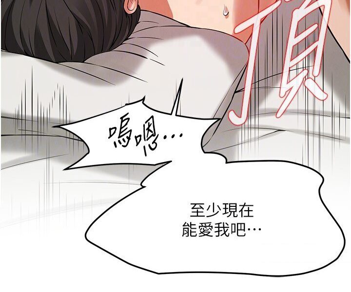 第33话-这一刻就来爱我吧