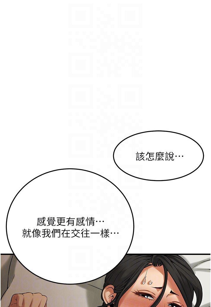 第33话-这一刻就来爱我吧