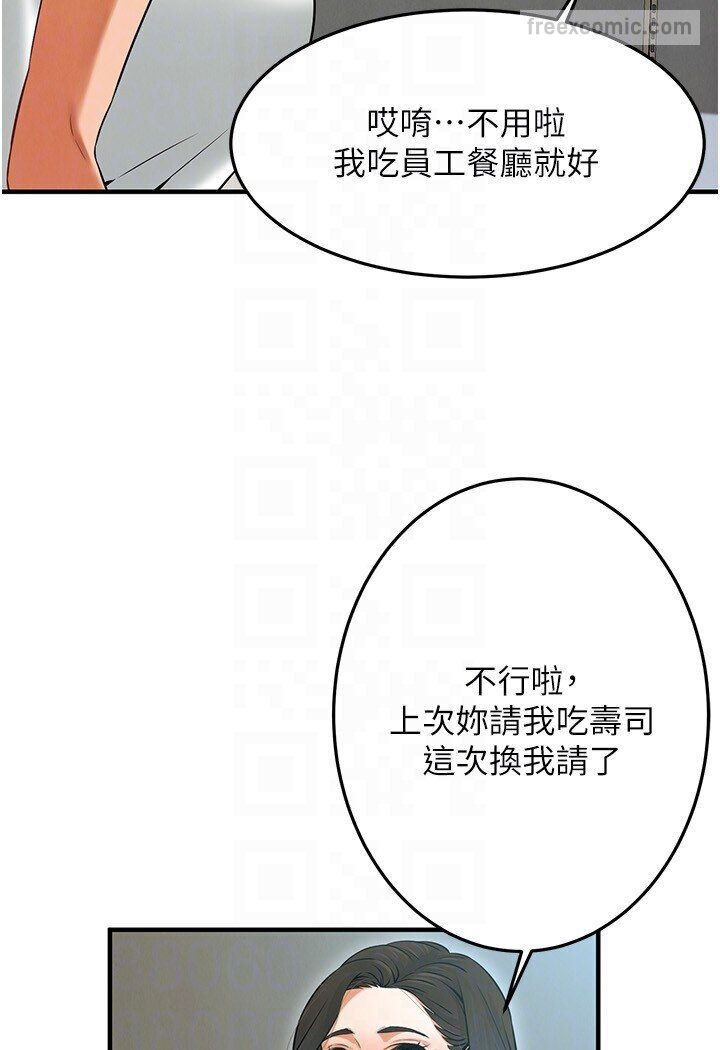 第34话-把别人重视的东西抢过来