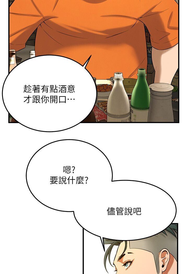 第34话-把别人重视的东西抢过来