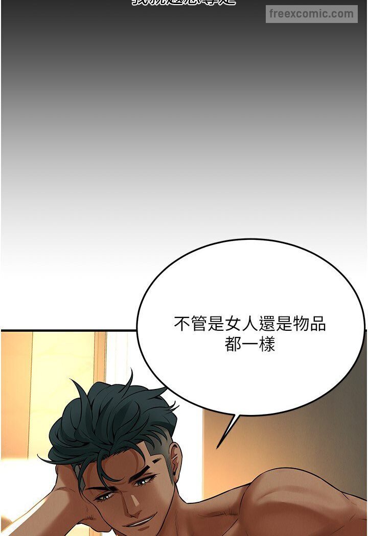 第34话-把别人重视的东西抢过来