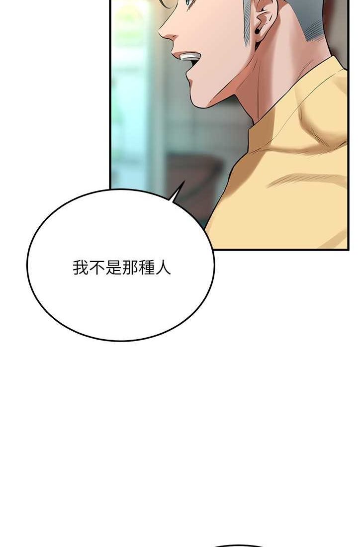 第35话-今天一定要上到她