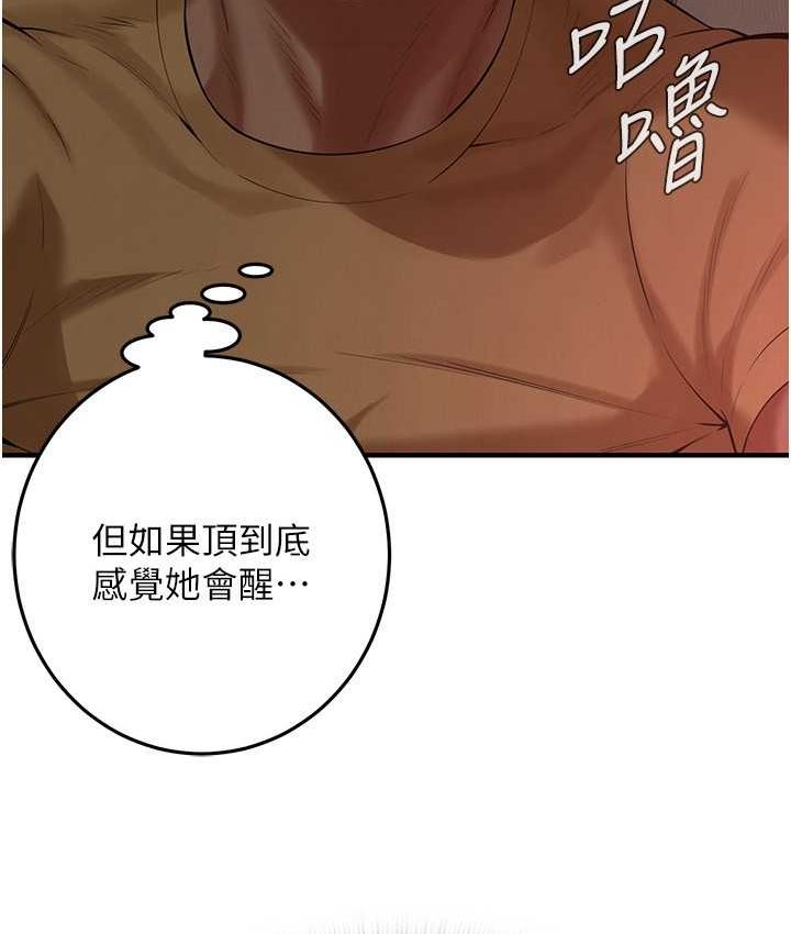 第36话-保证送妳上天堂