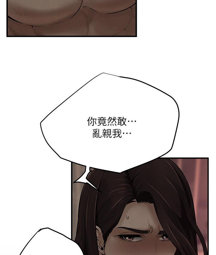 第37话-辛苦了…老婆…