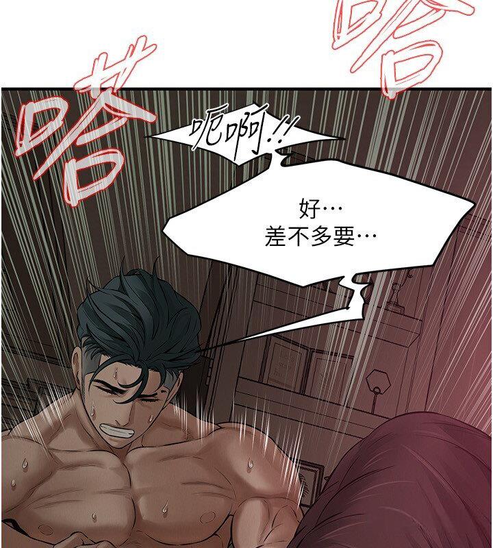 第37话-辛苦了…老婆…