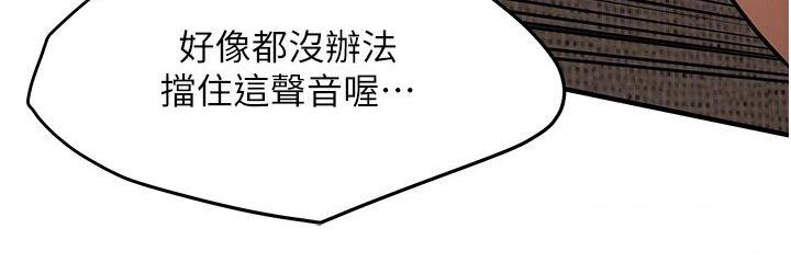 第37话-辛苦了…老婆…