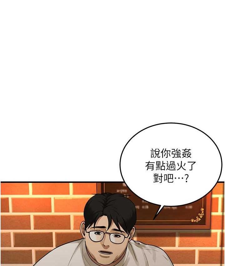 第39话-老公…你怎么了?