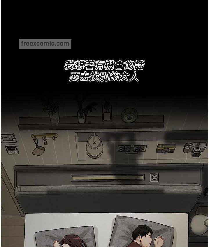 第39话-老公…你怎么了?