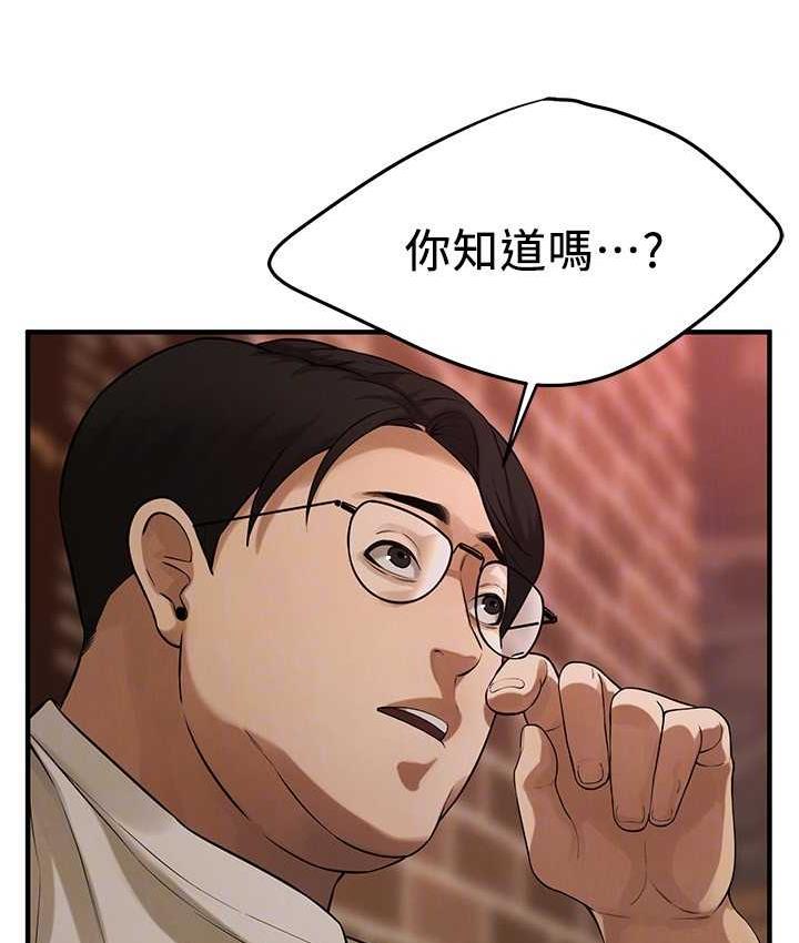 第39话-老公…你怎么了?