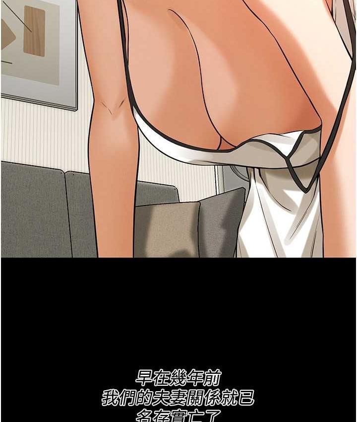 第39话-老公…你怎么了?
