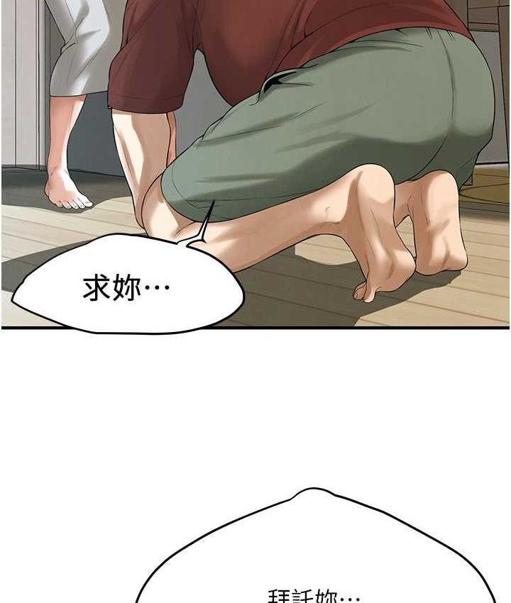 第40话-今天要让妳变我的女人