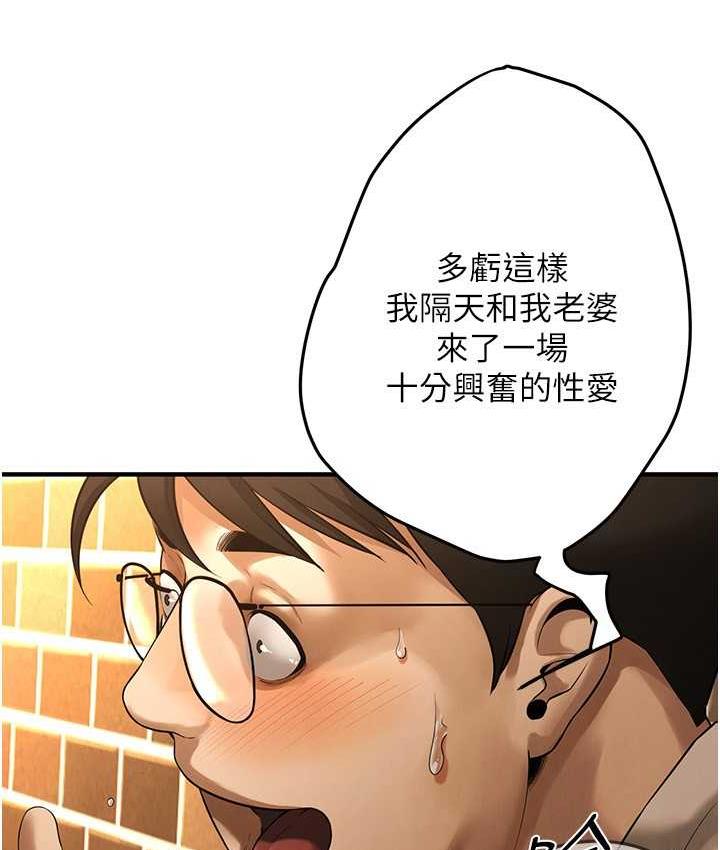 第40话-今天要让妳变我的女人