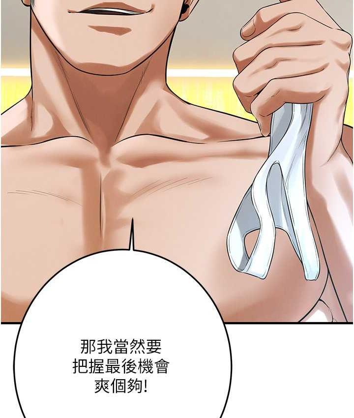 第41话-这和说好的不一样