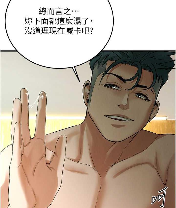 第41话-这和说好的不一样