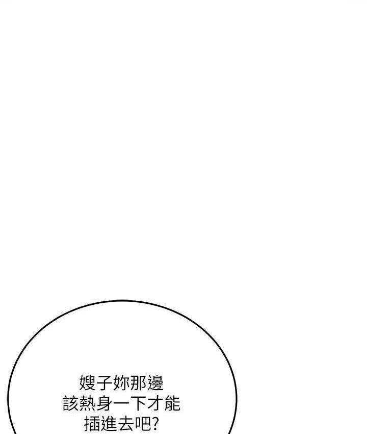 第44话-慢慢调教嫂子淫乱的身体