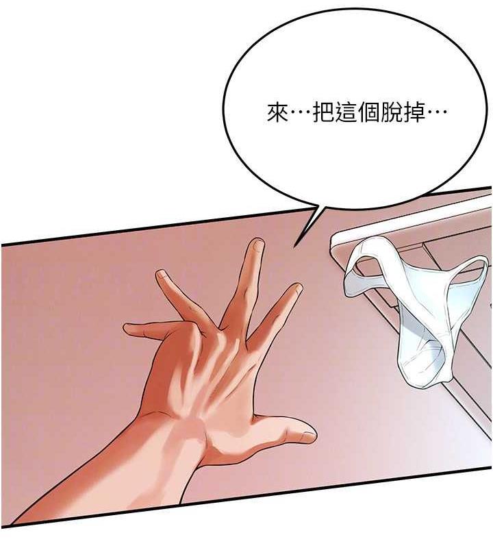 第46话-顶得深才有看头!