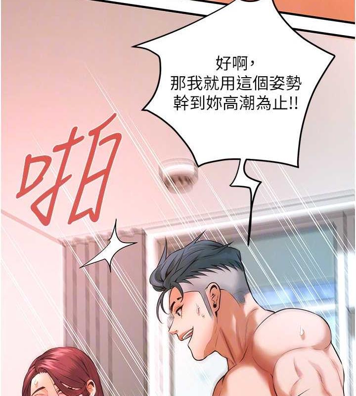 第46话-顶得深才有看头!
