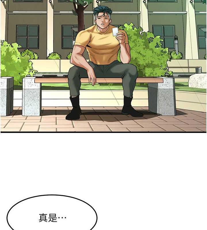 第48话-不上她就太对不起自己了