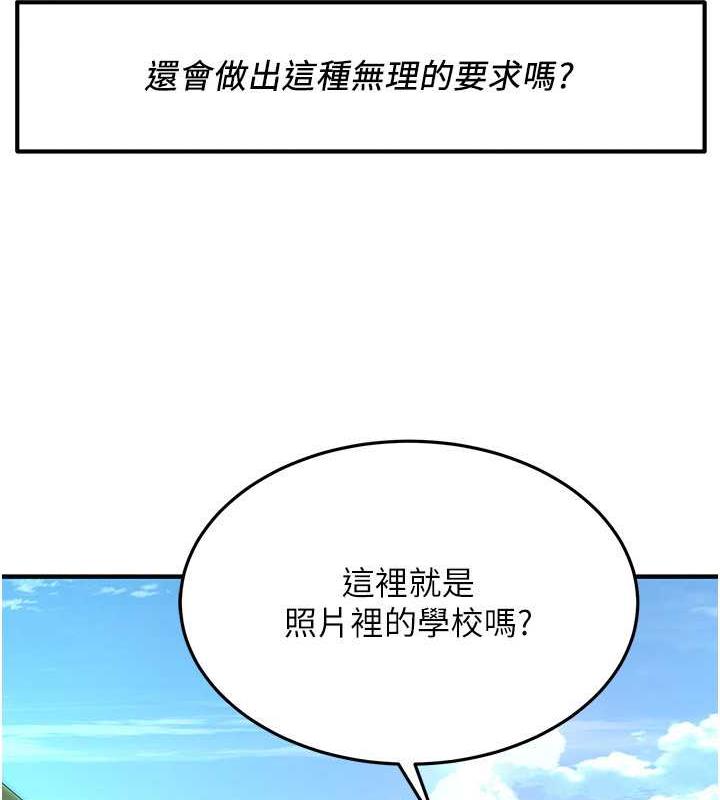 第48话-不上她就太对不起自己了