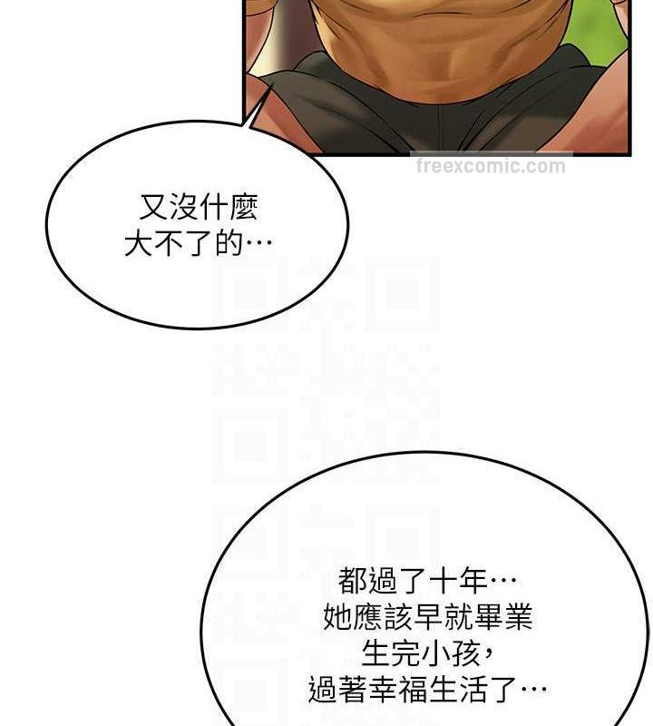 第48话-不上她就太对不起自己了