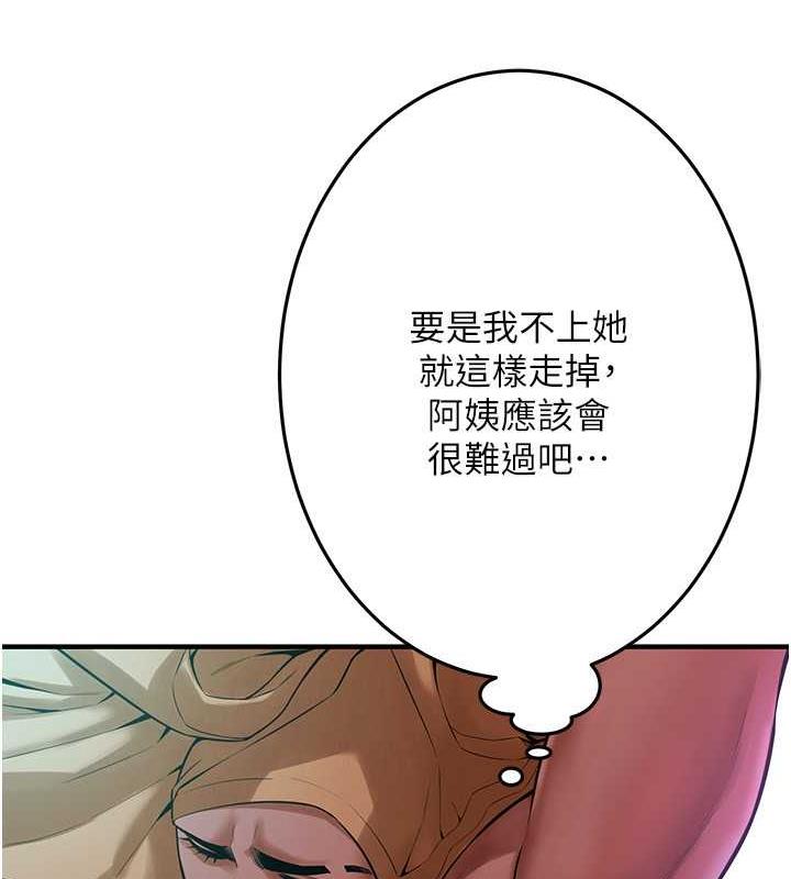 第48话-不上她就太对不起自己了